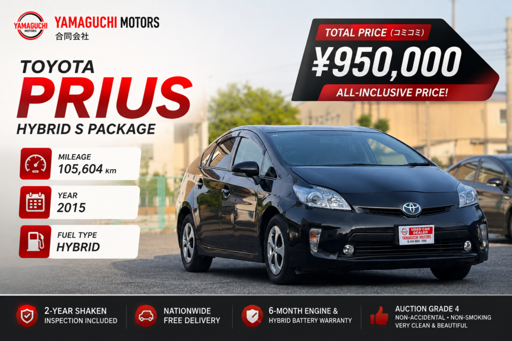 Toyota Prius Hybrid S Package