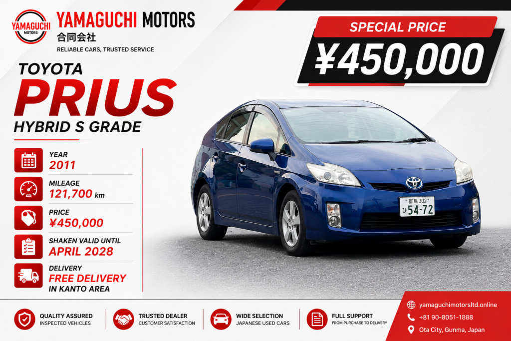 Toyota Prius Hybrid S Grade For Sale