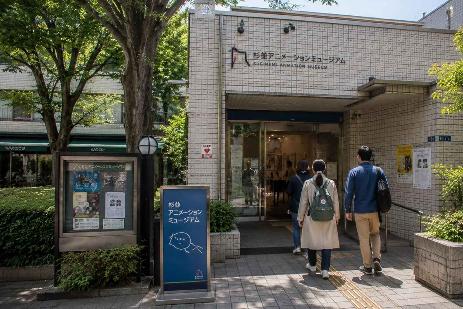 Koenji, Suginami and Nakameguro Anime Town Private Tour