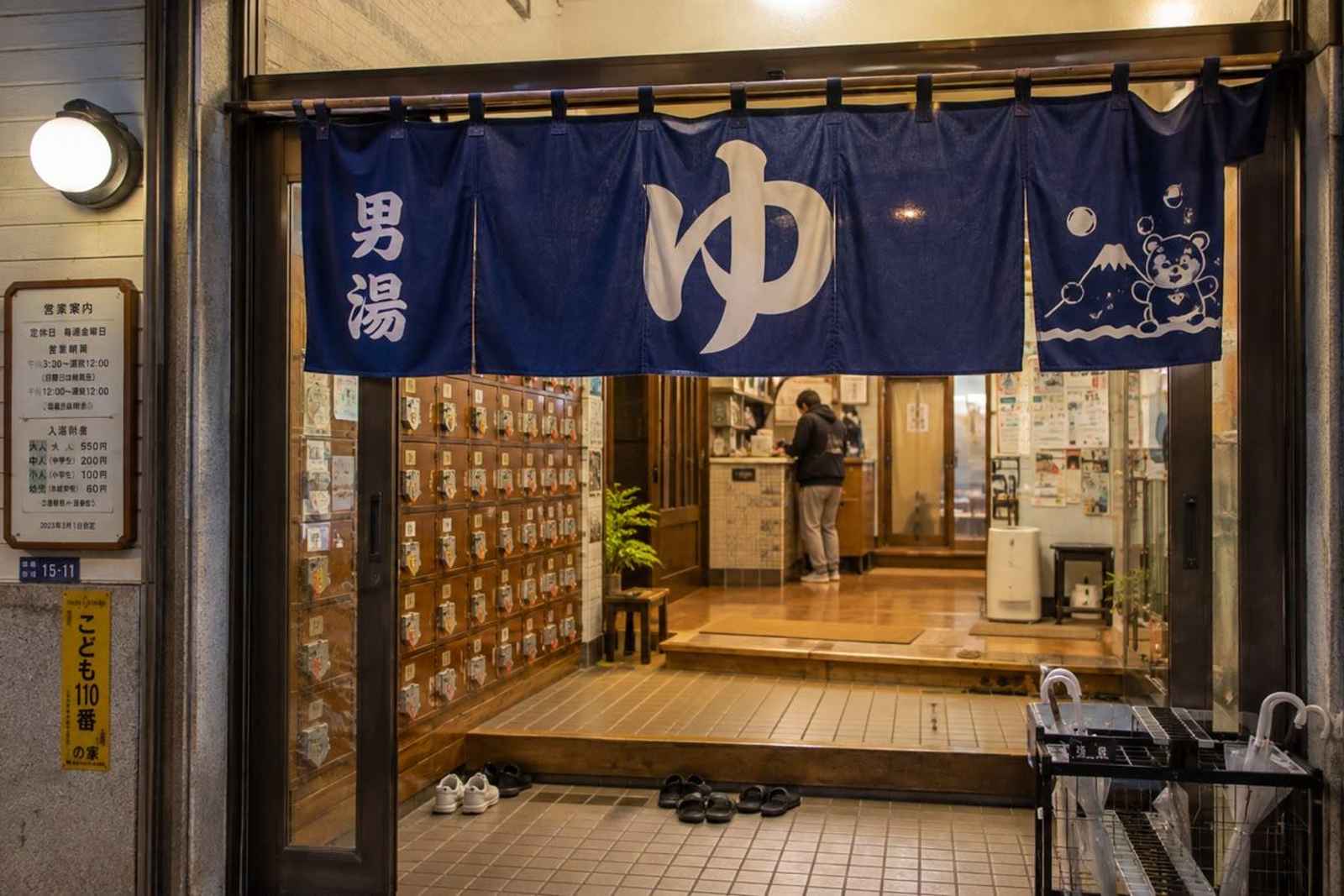 Tokyo Sento Bathhouse and Craft Sake Private Evening Tour